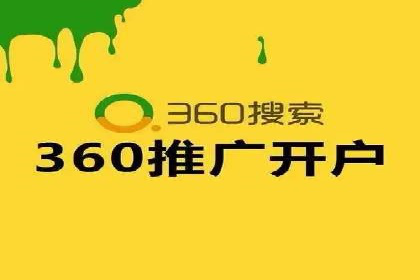 从零开始：百度推广开户流程及案例分享